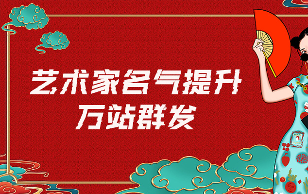 金华-哪些网站为艺术家提供了最佳的销售和推广机会？